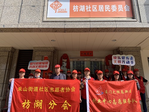 创业中心开展“快乐健步走 文明齐动手”暨“倡导移风易俗 共创文明城市”文明志愿活动